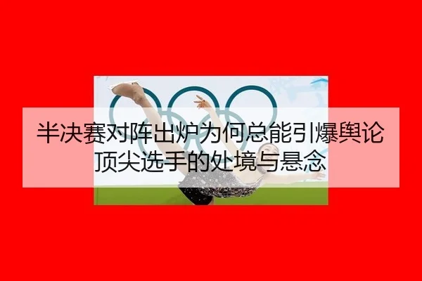 ban-jue-sai-dui-zhen-chu-lu-wei-he-zong-neng-yin-bao-yu-lun-ding-jian-xuan-shou-de-chu-jing-yu-xuan-nian-2-846.jpg